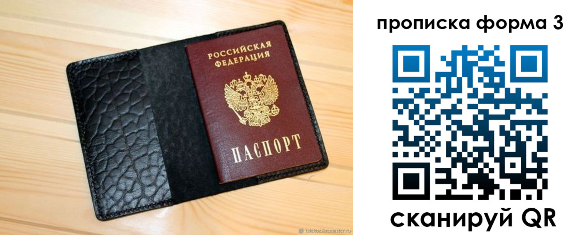 временная регистрация законно в Череповце