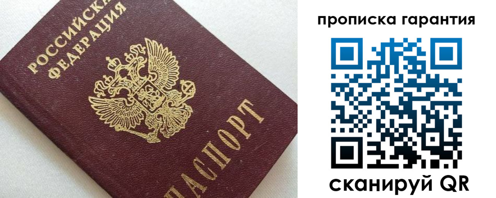временная регистрация законно в Череповце