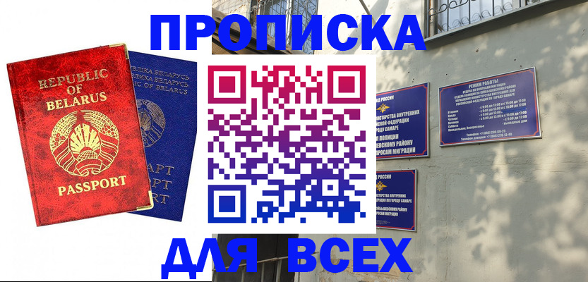 миграционный учет в Череповце