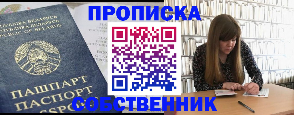 прописка для военкомата в Череповце