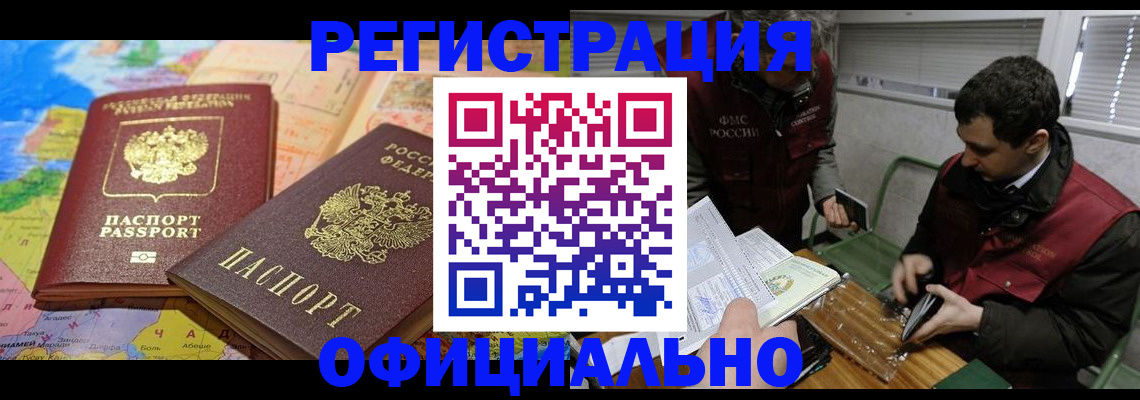 прописка поиск в Череповце